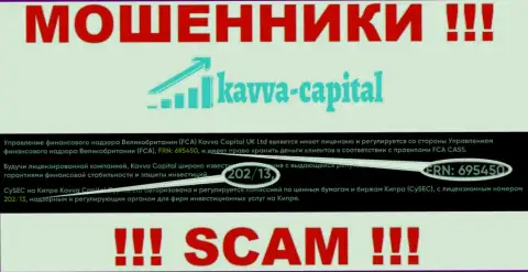Вы не возвратите деньги из компании Kavva Capital, даже если зная их лицензию на осуществление деятельности с официального веб-сайта
