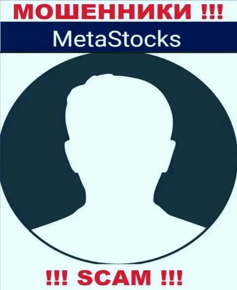 Никакой информации об своих руководителях мошенники Meta Stocks не предоставляют