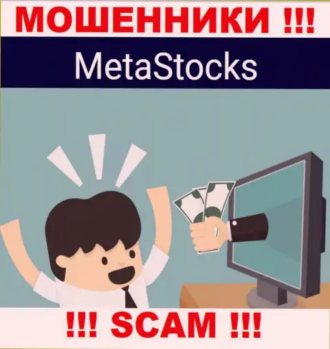Meta Stocks втягивают в свою компанию обманными способами, будьте крайне осторожны