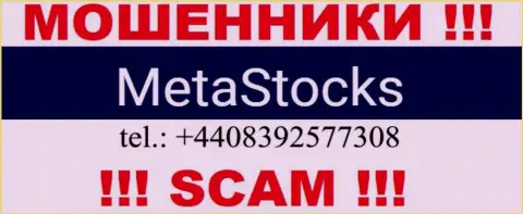 Имейте в виду, что internet-мошенники из компании MetaStocks Co Uk звонят жертвам с различных телефонных номеров