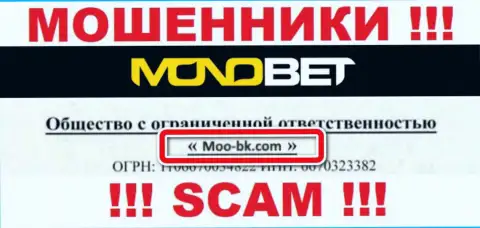 ООО Moo-bk.com - это юр. лицо мошенников Бет Ноно