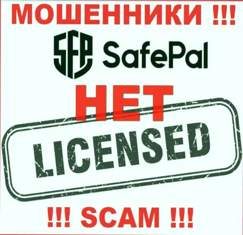 Данных о лицензии Safe Pal у них на официальном сервисе не размещено это ЛОХОТРОН !!!