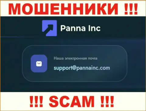 Очень рискованно общаться с организацией ПаннаИнк Ком, даже через их адрес электронного ящика - это хитрые мошенники !!!