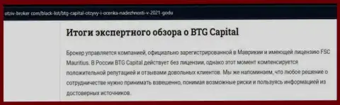 Очередной материал о ФОРЕКС брокерской компании BTGCapital на онлайн-ресурсе Otziv Broker Com