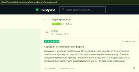Об выгодности торговли на ФОРЕКС через компанию BTG Capital на сайте Трастпилот Ком