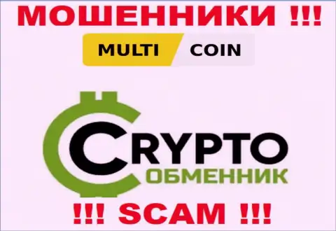 MultiCoin занимаются обуванием доверчивых людей, прокручивая свои делишки в области Криптообменник