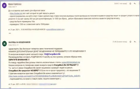 В FunBet Pro средства выводить отказываются - жалоба - это МОШЕННИКИ !!!