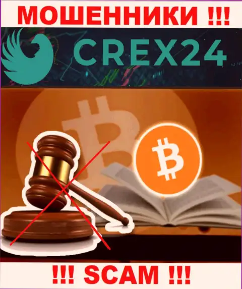 Никто не регулирует деяния Crex24 Com, значит работают противоправно, не связывайтесь с ними