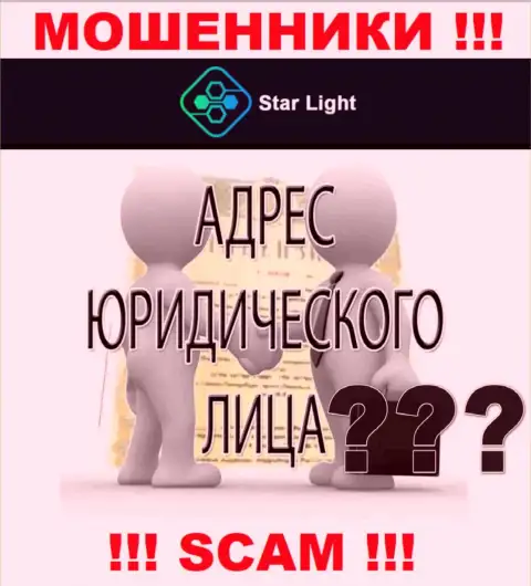 Мошенники StarLight 24 отвечать за свои незаконные действия не намерены, поскольку информация о юрисдикции скрыта