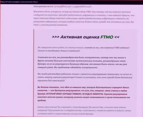 Обзор, раскрывающий схему мошеннических уловок компании ФТМО Ком - это РАЗВОДИЛЫ !!!