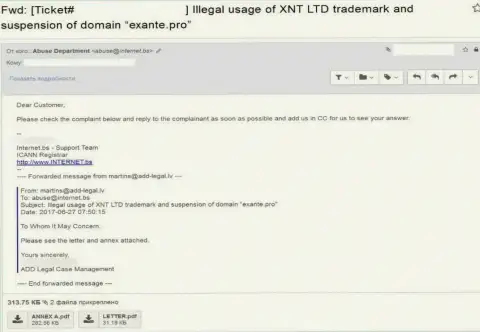 Кидалы ЭКСАНТЕ жалуются доменному регистратору, что их товарный знак используется незаконно