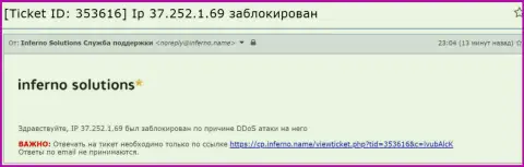 Свидетельство DDoS атаки на сайт Экзанте Обман Ком