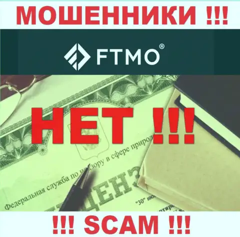 Будьте весьма внимательны, организация FTMO не смогла получить лицензионный документ - это мошенники