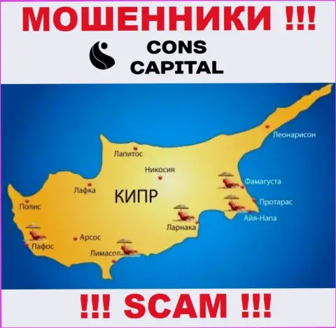 Cons Capital спрятались на территории Cyprus и свободно воруют вложенные деньги