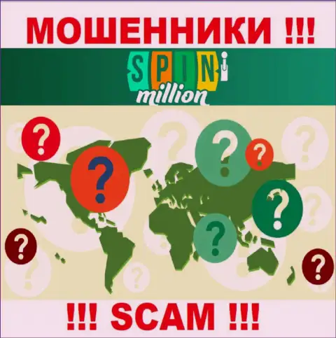 Адрес регистрации на сайте Spin Million Вы не увидите - очевидно обманщики !!!