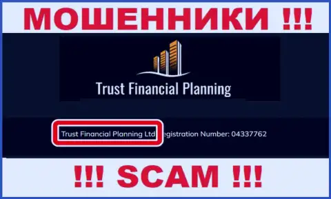 Trust Financial Planning Ltd - это руководство противозаконно действующей компании Trust Financial Planning
