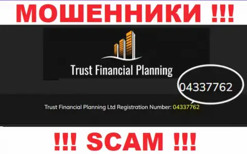 Регистрационный номер незаконно действующей организации Trust-Financial-Planning Com: 04337762