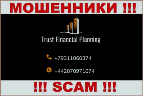 МОШЕННИКИ из конторы Trust-Financial-Planning в поиске доверчивых людей, звонят с разных номеров телефона