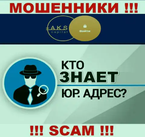 На интернет-ресурсе мошенников AKS-Capital Com нет инфы по поводу их юрисдикции