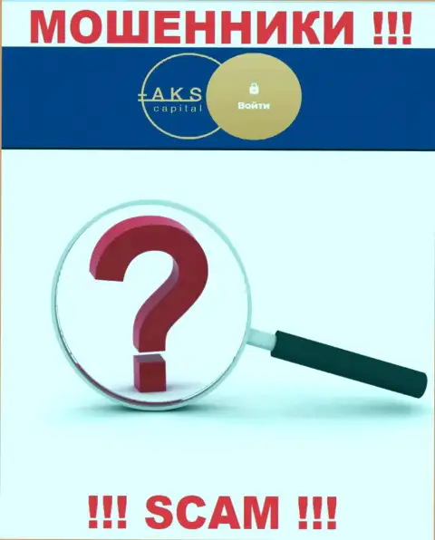 Тщательно скрытая информация об адресе регистрации AKS Capital Com подтверждает их жульническую суть