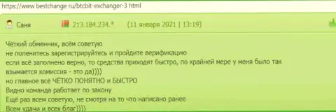 Комменты об online обменке BTCBit Net на сайте bestchange ru