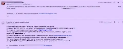 Рекомендуем обходить контору TeleTrade Ru десятой дорогой - лишают средств, прямая жалоба от клиента