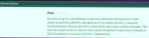 Ещё один отзыв из первых рук валютного игрока forex брокера Киехо Ком на сайте Infoscam ru