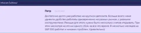 Позитивная публикация о Forex брокере Киексо на веб-сайте infoscam ru