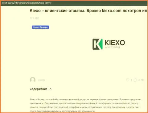 Обзорная статья о ФОРЕКС-брокере KIEXO, на онлайн-ресурсе инвест агенси инфо
