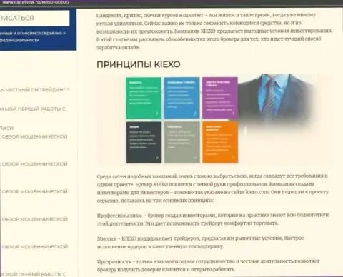 Условия торгов Форекс брокера Киехо ЛЛК оговорены в информационном материале на web-сайте listreview ru