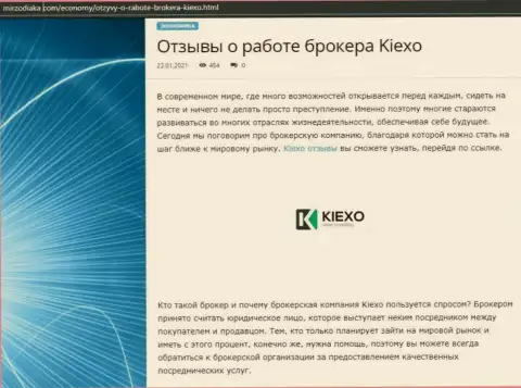 Оценка, в виде отзывов, условий трейдинга Forex дилинговой компании KIEXO на web-портале MirZodiaka Com