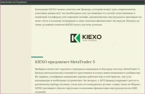 Обзор условий спекулирования Форекс брокерской организации Kiexo Com на сайте Broker-Pro Org