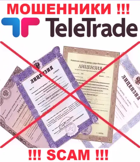 Будьте бдительны, организация TeleTrade Ru не смогла получить лицензию это internet-шулера