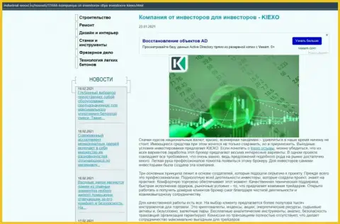 Статья об торговых условиях ФОРЕКС дилинговой организации Kiexo Com на онлайн-ресурсе индастриал-вуд ру