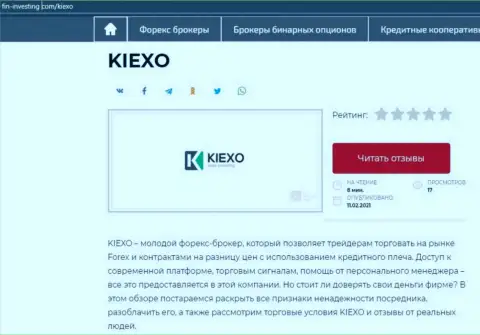 Сжатый информационный материал с обзором условий работы Форекс брокерской организации KIEXO на сайте fin investing com