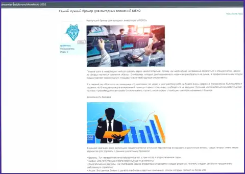 Обзорный материал с описанием условий совершения торговых сделок ФОРЕКС дилера Киексо Ком на web-сайте DreamLair Net