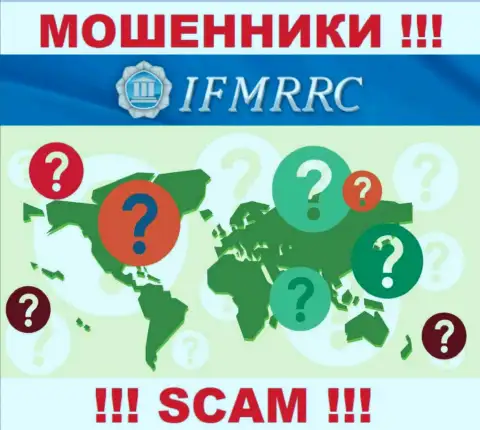 Инфа об официальном адресе регистрации противозаконно действующей конторы МЦРОФР Ком на их сайте скрыта