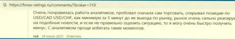 Трейдеры довольны условиями торгов форекс дилера KIEXO, об этом информация в отзывах на портале forex-ratings ru