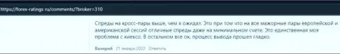 Достоверные отзывы из первых рук валютных трейдеров о Forex компании Киексо на сайте forex-ratings ru