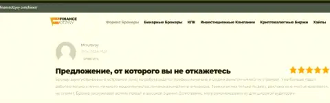 Трейдеры опубликовали информацию о Kiexo Com на онлайн-ресурсе financeotzyvy com