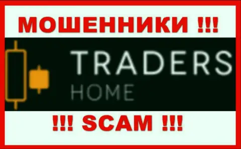 Traders Home - ВОРЮГИ !!! Финансовые вложения не возвращают !!!