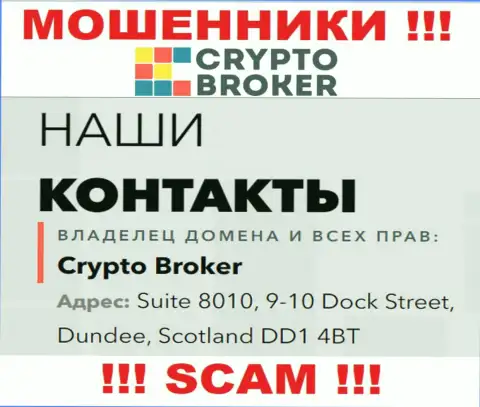 Адрес регистрации Crypto Broker в офшоре - Suite 8010, 9-10 Dock Street, Dundee, Scotland DD1 4BT (информация взята с web-портала шулеров)