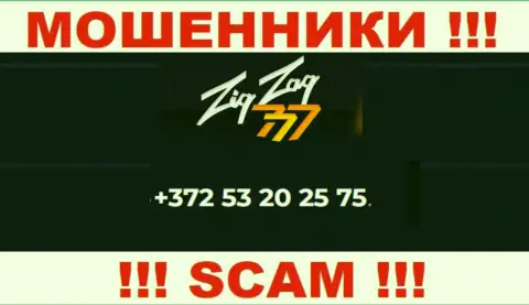 БУДЬТЕ БДИТЕЛЬНЫ !!! МОШЕННИКИ из конторы ZigZag777 названивают с различных номеров телефона