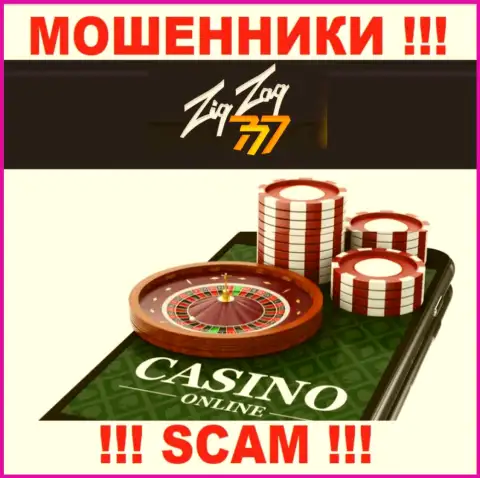 ЗигЗаг 777 - это МОШЕННИКИ, мошенничают в области - Интернет казино