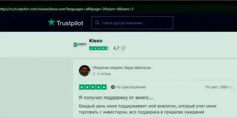 Мнения посетителей сети Интернет о ФОРЕКС компании KIEXO на сайте Трастпилот Ком
