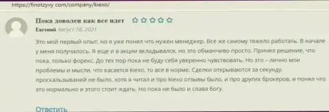 Мнения о Форекс дилинговой компании KIEXO на сайте FinOtzyvy Com