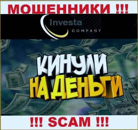 Investa Limited обещают отсутствие рисков в сотрудничестве ? Знайте - это ЛОХОТРОН !!!