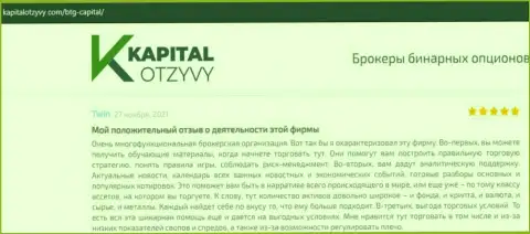 Интернет-сервис kapitalotzyvy com тоже разместил обзорный материал о брокере Кауво Брокеридж Мауритиус Лтд