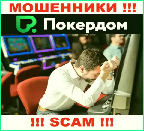 Если Вас развели на деньги в брокерской компании PokerDom, то присылайте жалобу, Вам попробуют помочь