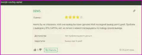 Правдивое мнение игрока о компании БТГ-Капитал Ком на сайте Investyb Com